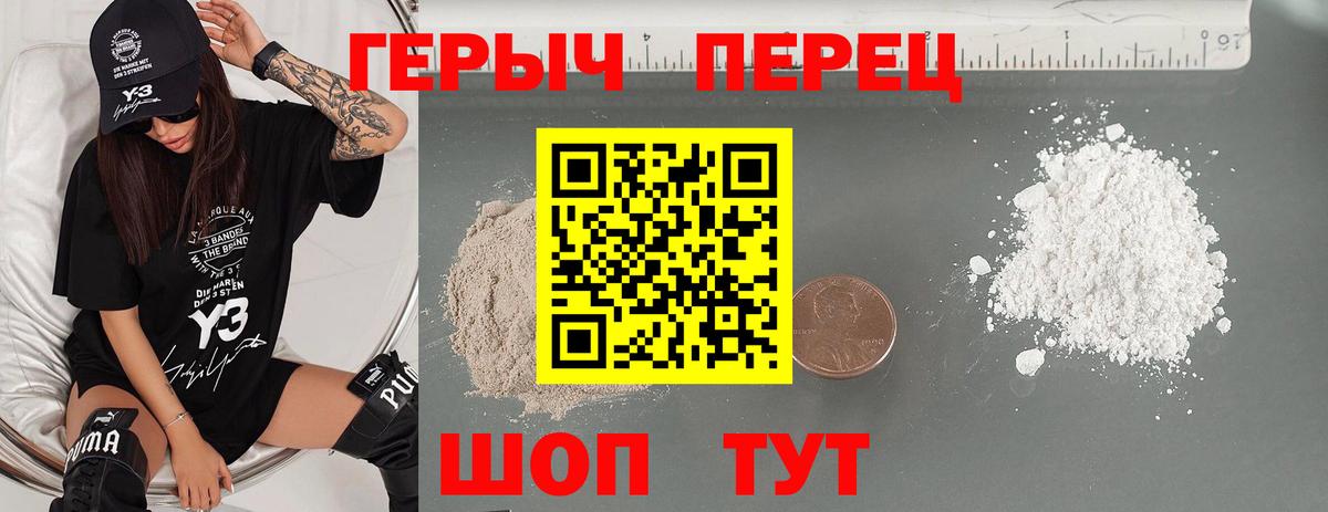 Героин белый Переславль-Залесский