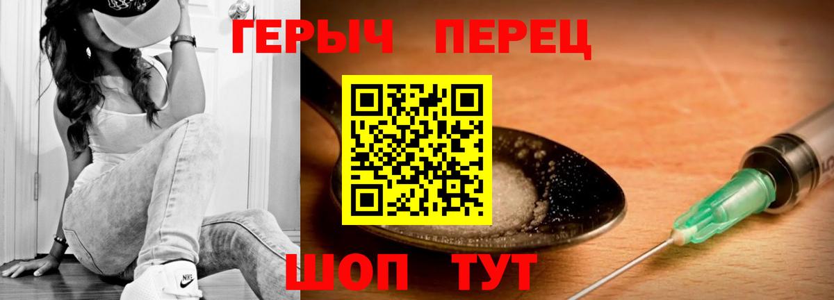 Переславль-Залесский  Героин гречка  Вход с VPN 