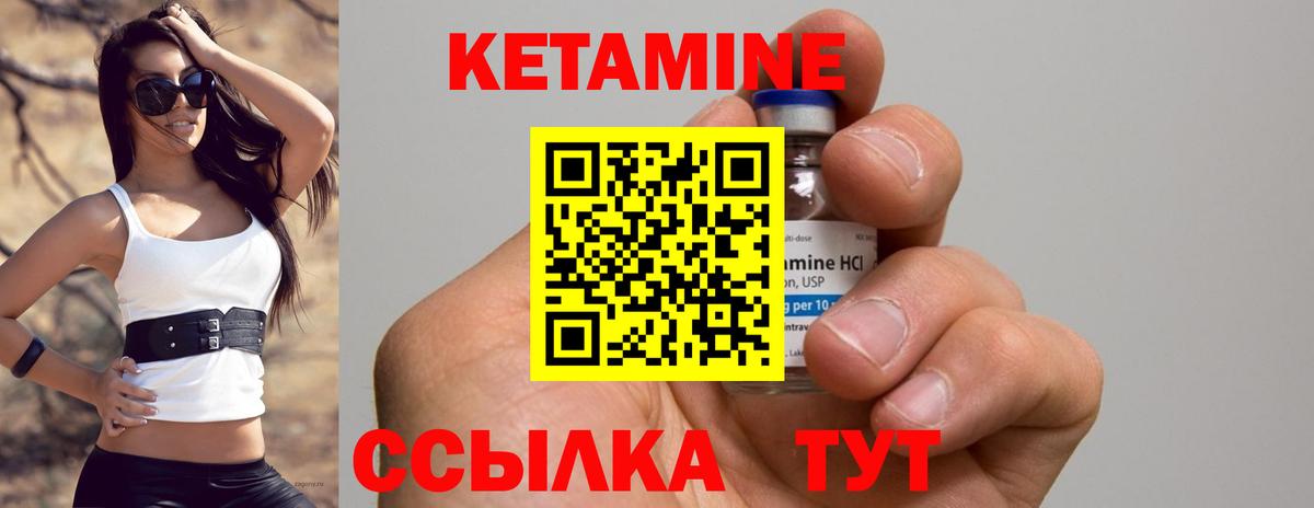 Кетамин VHQ  Вход с VPN  Переславль-Залесский 