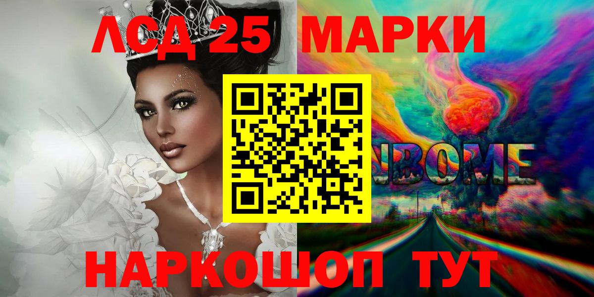 LSD-25 экстази кислота Переславль-Залесский