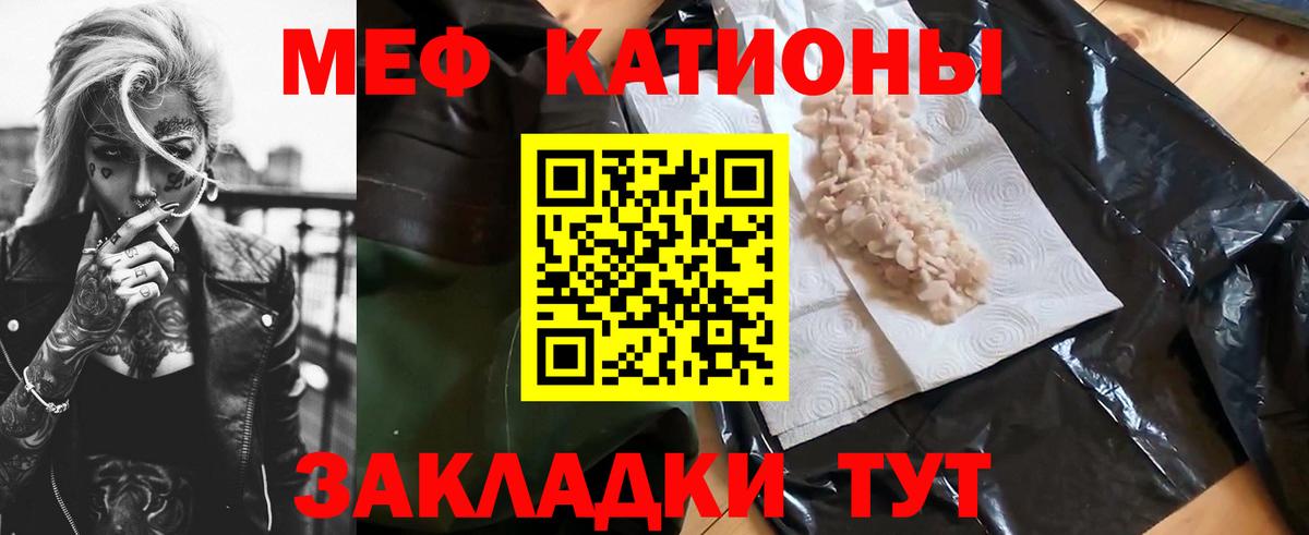 Переславль-Залесский  Мефедрон 4 MMC  Вход с VPN  Мефедрон  МЯУ-МЯУ VHQ 