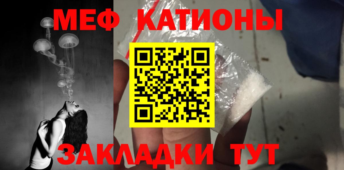 Меф мяу мяу мука Переславль-Залесский