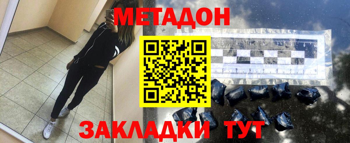 МЕТАДОН мёд  Метадон кристалл  Переславль-Залесский  Вход с VPN 