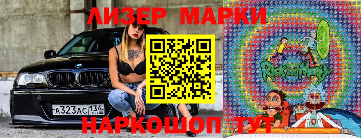Переславль-Залесский  Марки 25I-NBOMe 1500мкг  Вход с VPN  Марки 25I-NBOMe 1500мкг 
