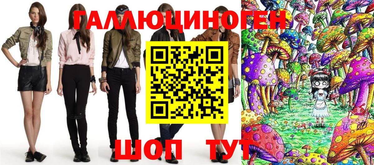 Переславль-Залесский  Псилоцибиновые грибы ЛСД  Псилоцибиновые грибы GOLDEN TEACHER  закладки  Вход с VPN 